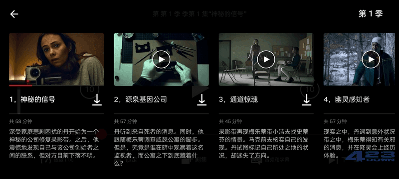 奈飞Netflix v8.82.1 Build_15_50484 正式版