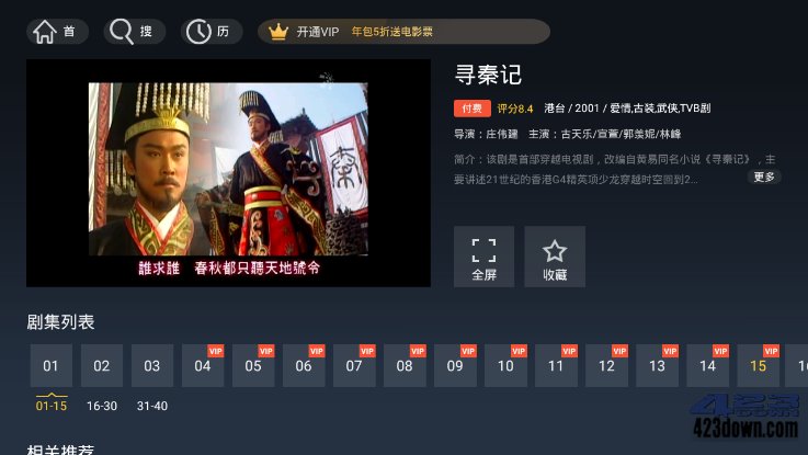 华数TV(华数电视APP)v9.0.1.99 去广告VIP版