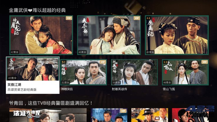 华数TV(华数电视APP)v9.0.1.99 去广告VIP版