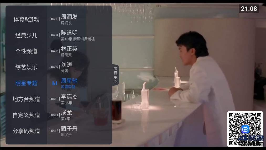 云海电视TV(电视直播软件)_v1.1.5 免费纯净版