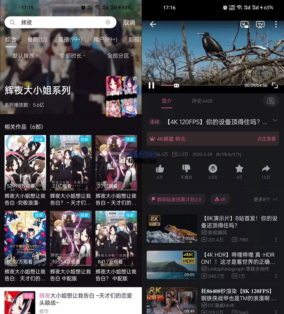 B站哔哩哔哩App_6.40.0_摩托罗拉版去广告版