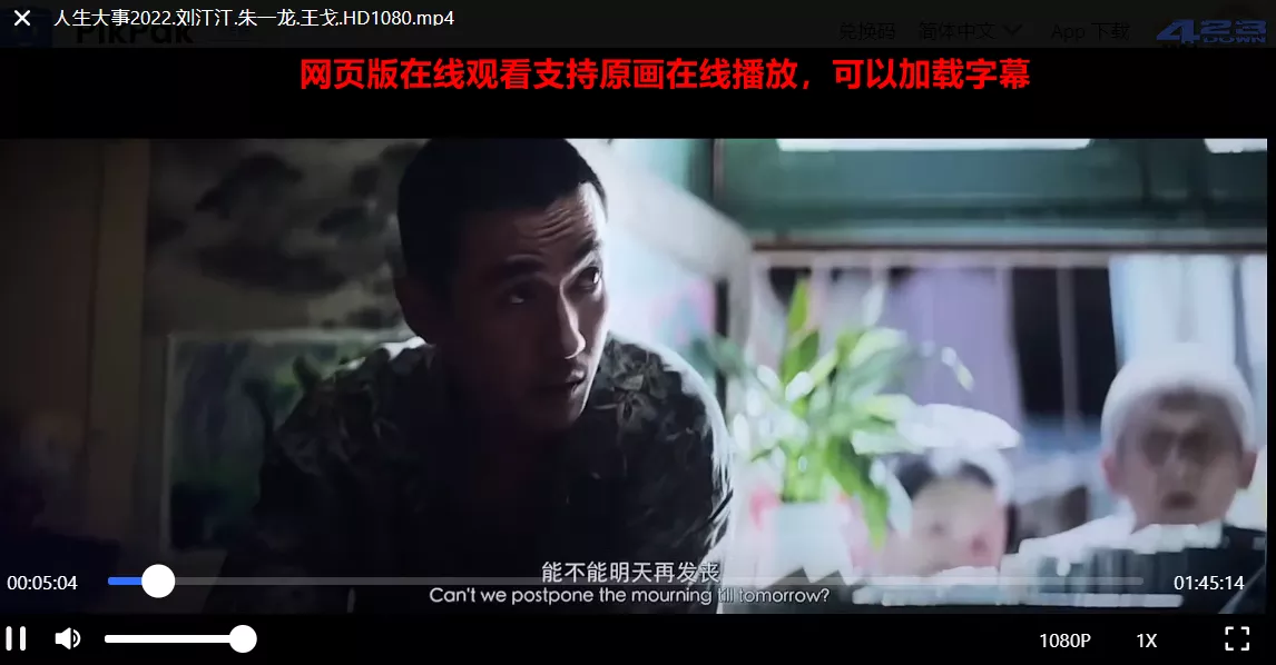 PikPak网盘安卓版 v1.22.5_种子磁力秒播神器