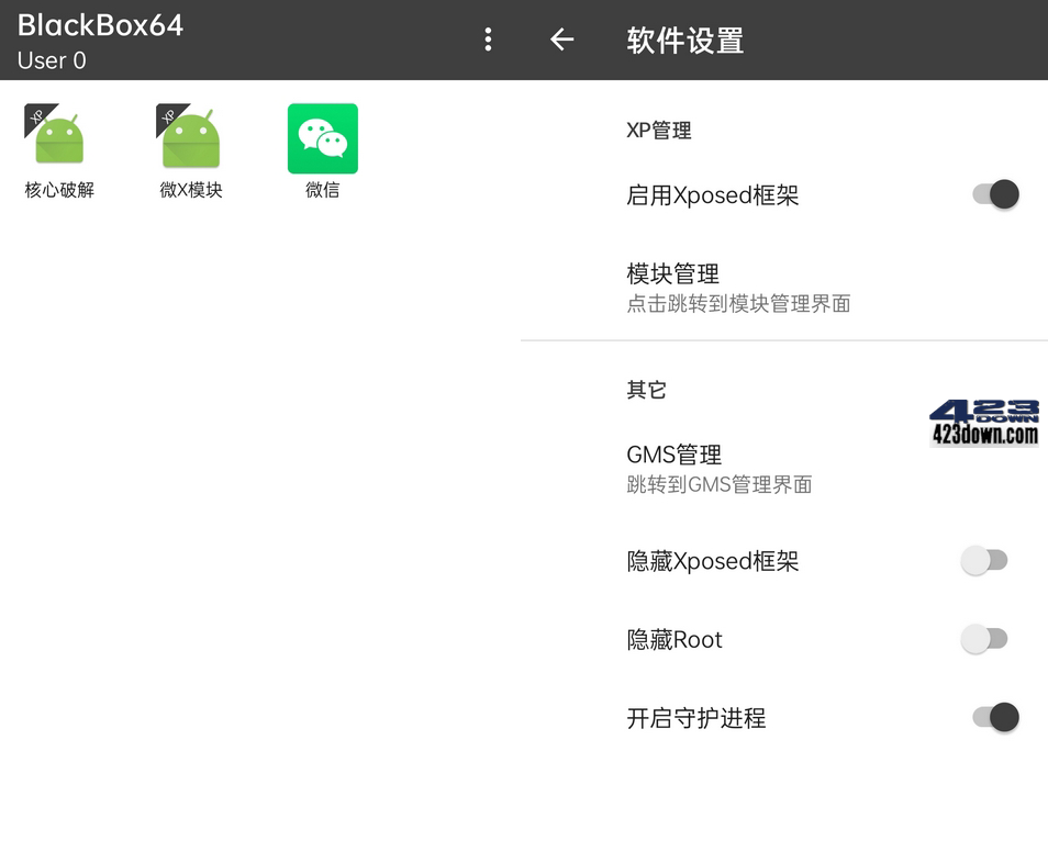 黑盒 BlackBox_v2.1.0_无需ROOT的虚拟引擎