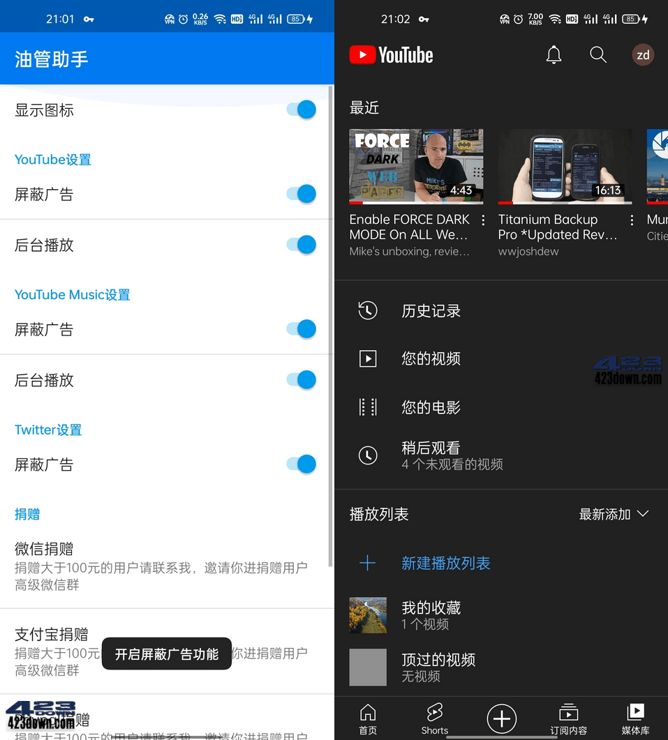 油管助手 v8.0.0 YouTube去广告Xposed模块