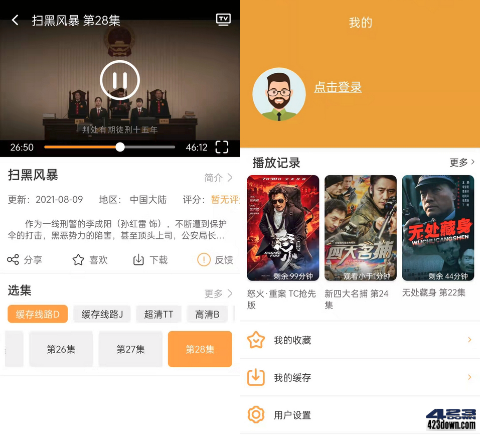 看吧影视_v3.1.7.0 去广告VIP版_安卓影视应用