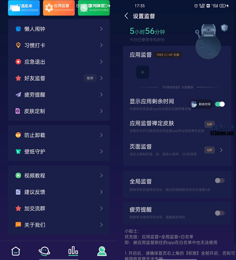 禅定空间_v3.1.3 for Android 解锁VIP高级版