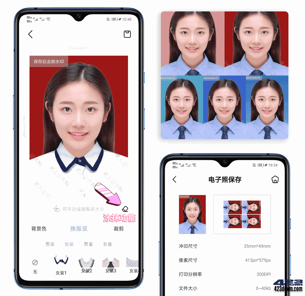 懒人证件照_1.2.10纯净版_标准证件照制作神器