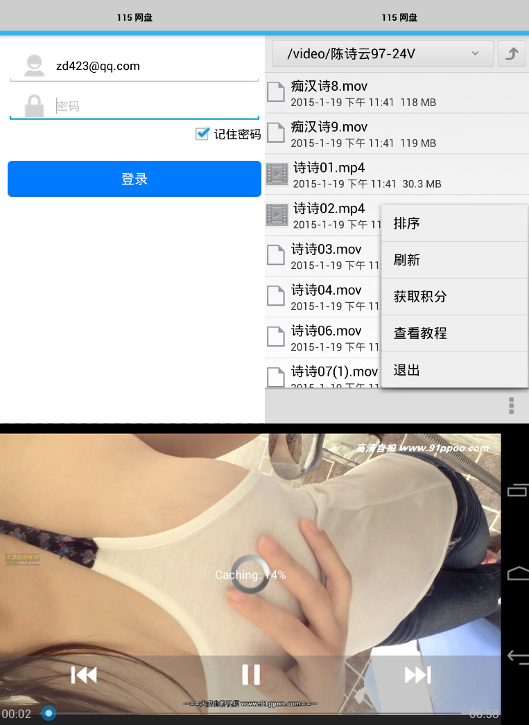 115云看视频免等待!7Player v4.3