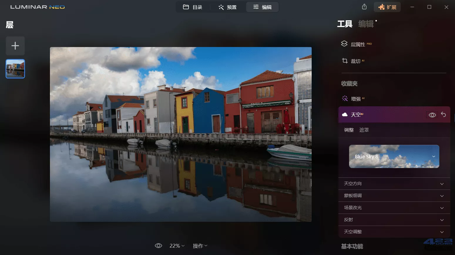 Luminar Neo中文破解版V1.20.0 绿色便携版