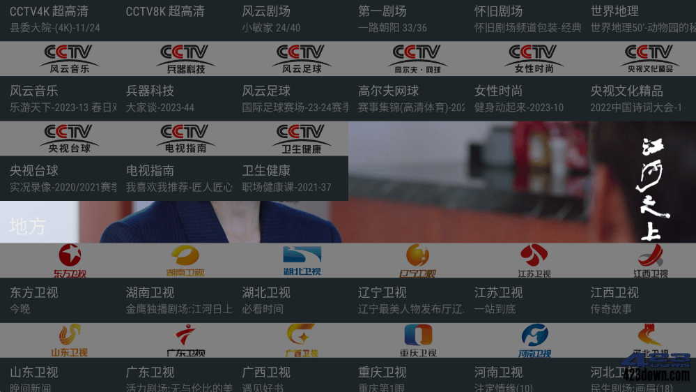 我的电视TV(电视直播软件) v2.1.8 免费纯净版