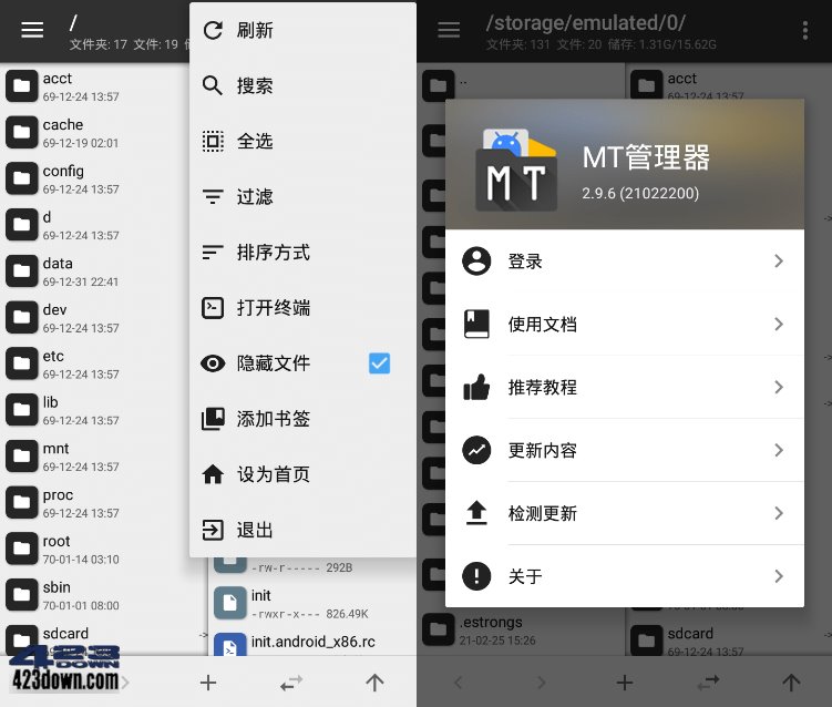 MT管理器(APK逆向修改神器) v2.16.0 正式版