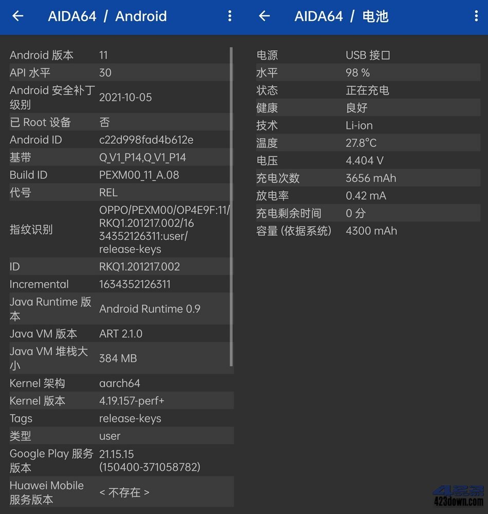AIDA64安卓中文版v2.02.0 解锁内购去广告版