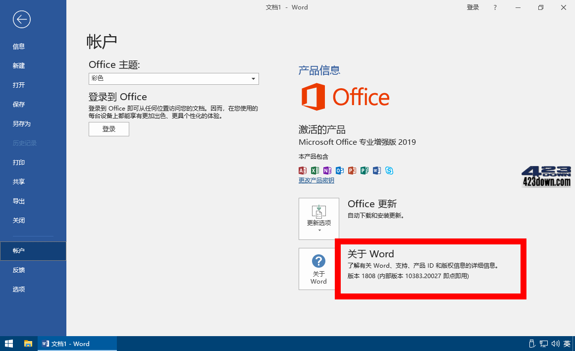 微软 Office 2019 批量许可版24年06月更新版