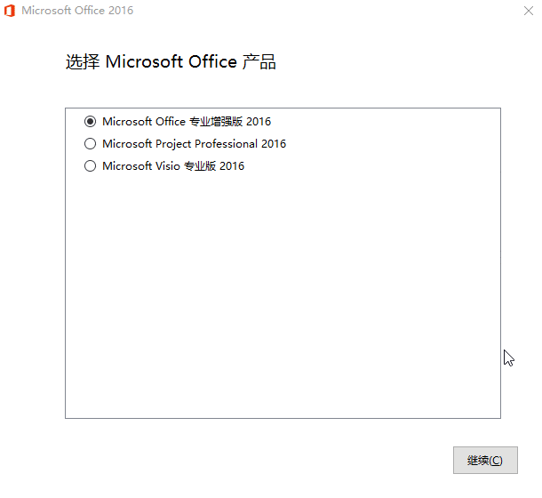 微软 Office 2016 批量许可版24年06月更新版