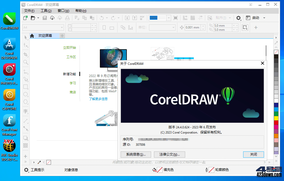 CorelDRAW Technical Suite 2024(v25.1.0)