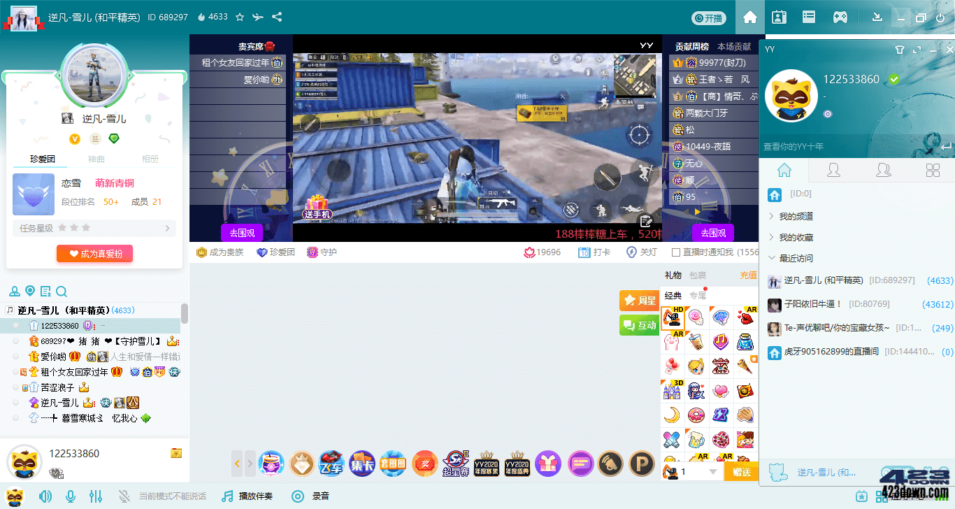 YY语音(歪歪语音)V9.33.0.1多开去广告绿色版