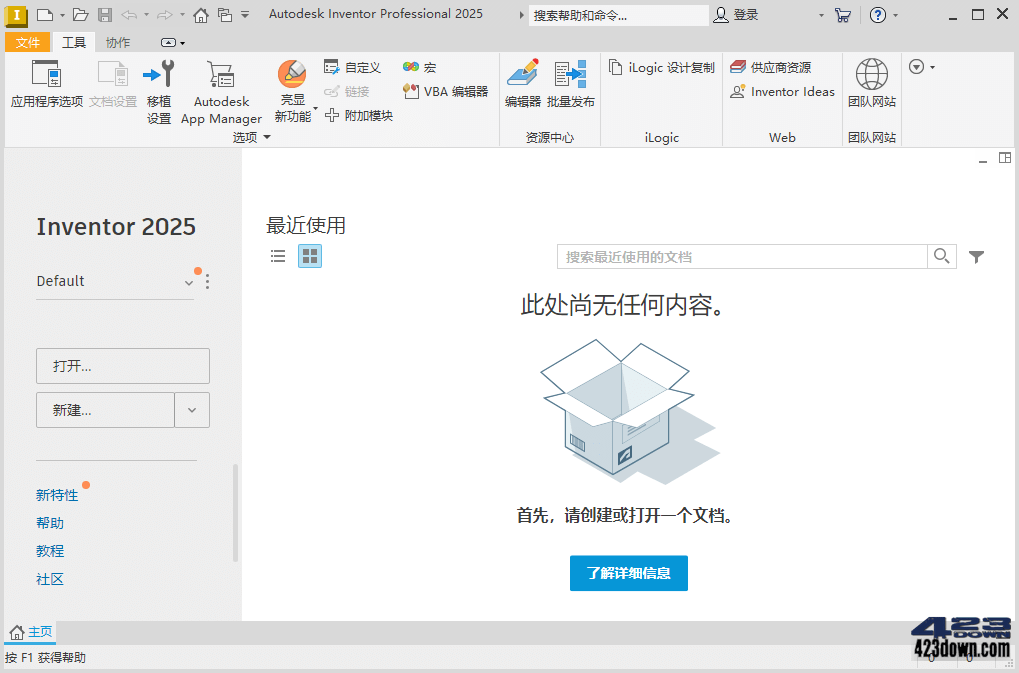 Inventor Professional 2025.0.1 中文破解版