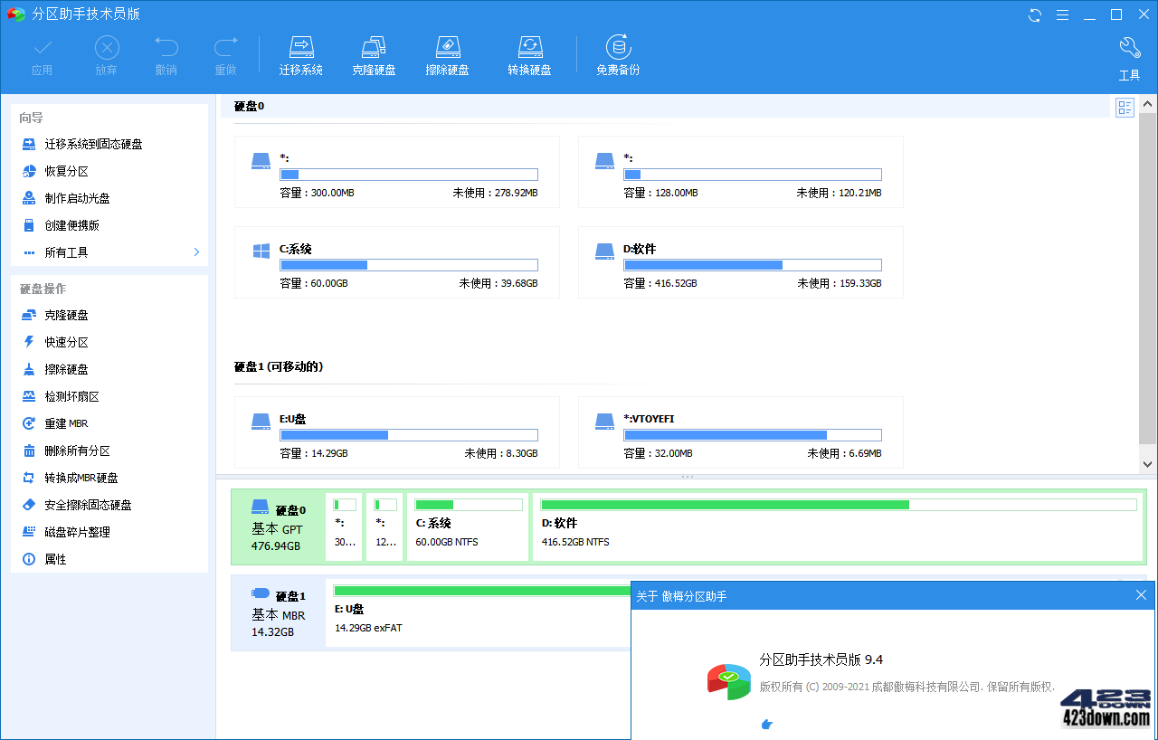 AOMEI Partition Assistant(分区助手)10.3.1