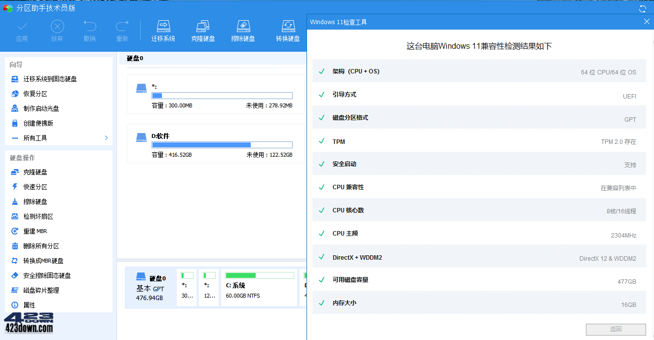 AOMEI Partition Assistant(分区助手)10.3.1