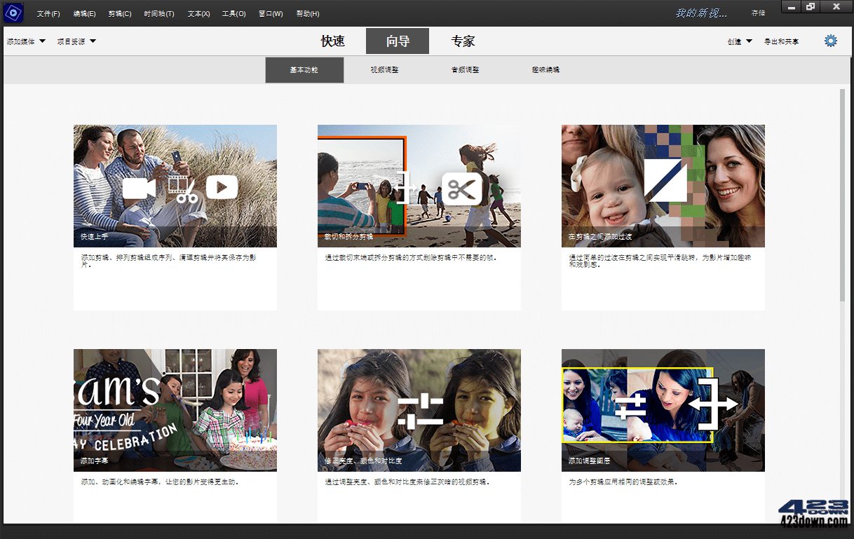 Adobe Premiere Elements 2023_v21.1.0.0