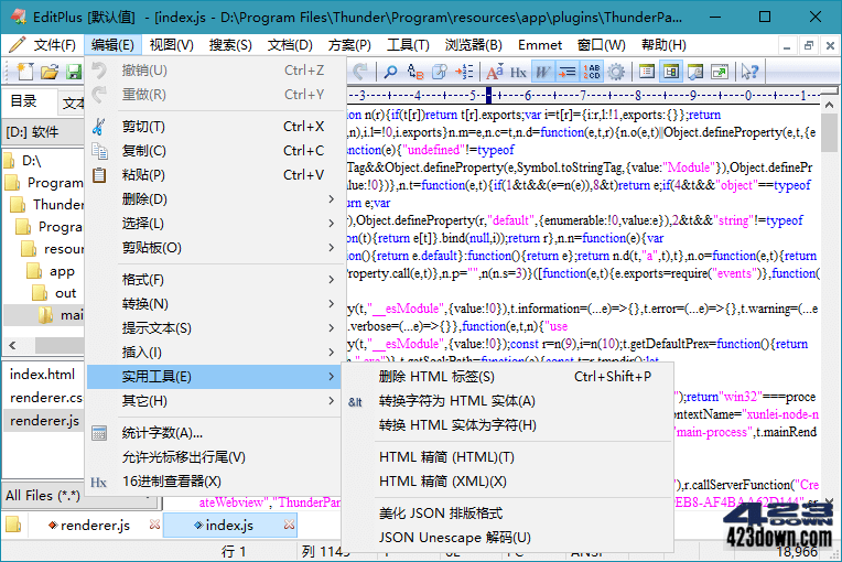 EditPlus v5.6 Build 4272 64-bit 汉化破解版