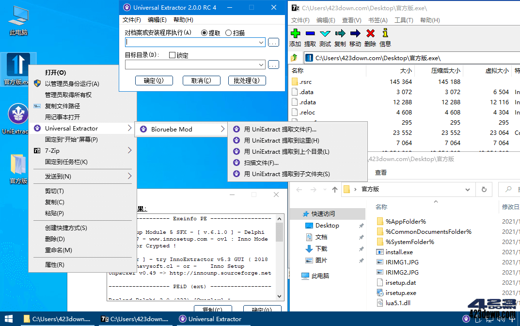 Universal Extractor 2022-01-06 中文增强版