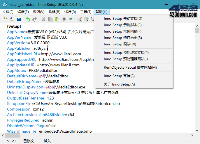 安装制作软件 Inno Setup V6.2.0 汉化增强版