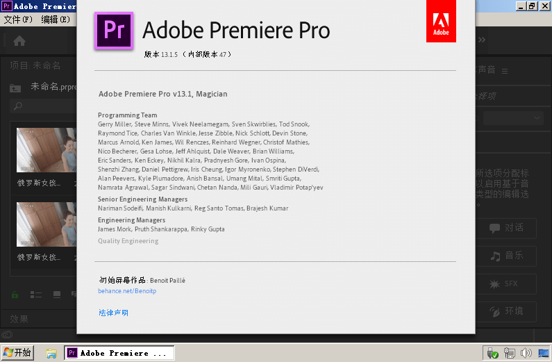Premiere Pro 2019 (v13.1.5.47) 绿色精简版