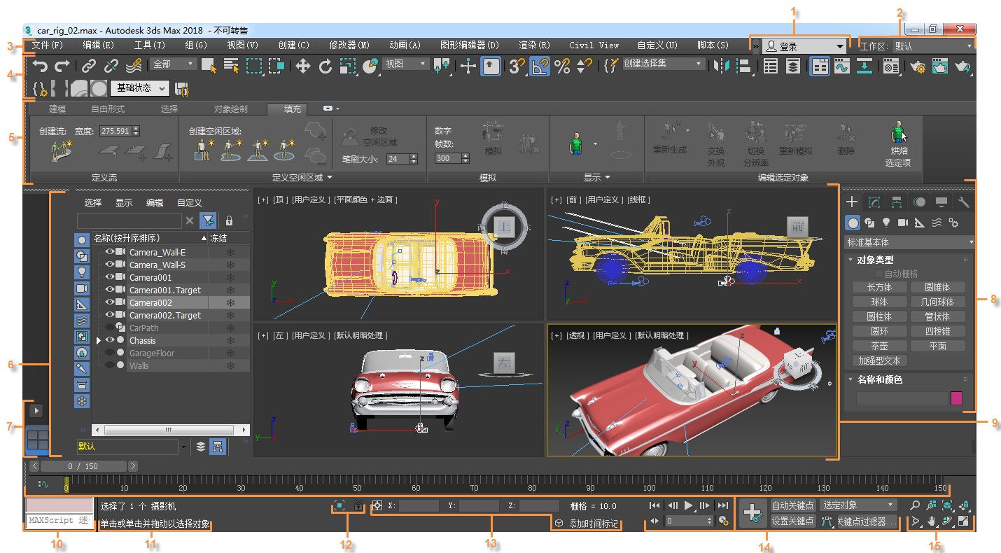 Autodesk 3ds Max 2018.4 中文版及注册机