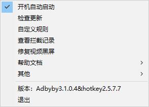 广告屏蔽大师 Adbyby v3.1.0.4 逗比图标版
