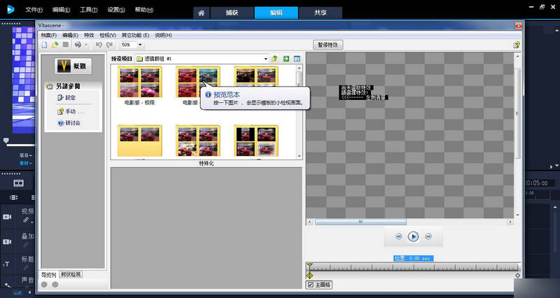 会声会影2018旗舰版全套插件汉化一键安装包