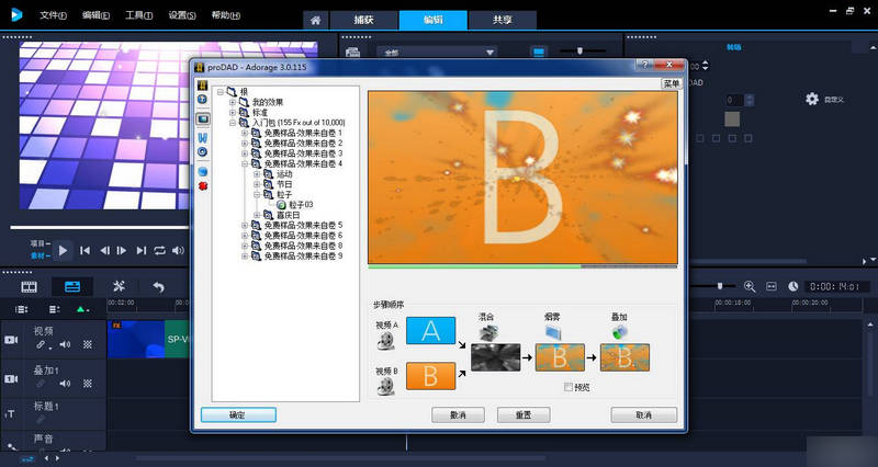 会声会影2018旗舰版全套插件汉化一键安装包