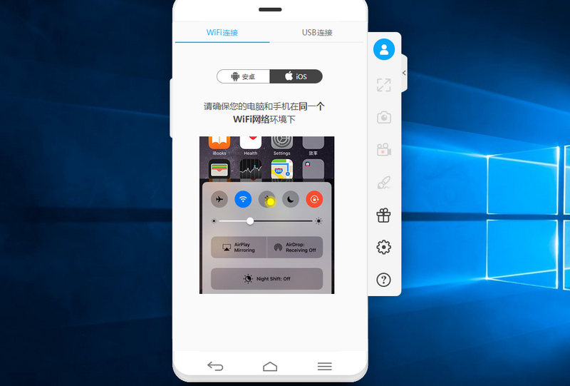 ApowerMirror v1.2.1 手机同屏电脑神器