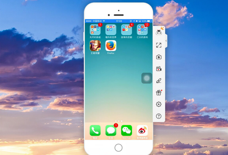 ApowerMirror v1.2.1 手机同屏电脑神器
