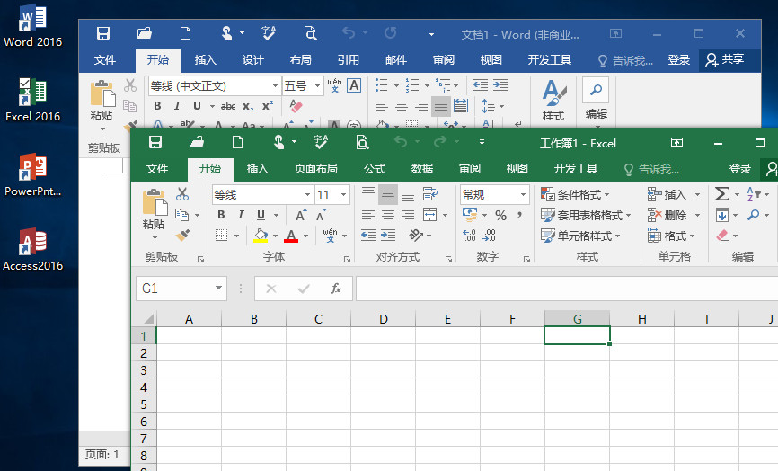 Microsoft Office 2016 四合一精简安装版