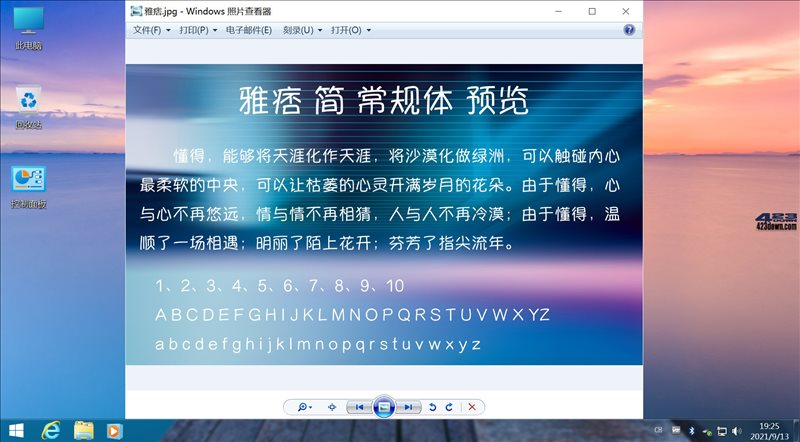 不忘初心Win7 SP1 v7601.27117 美化精简版