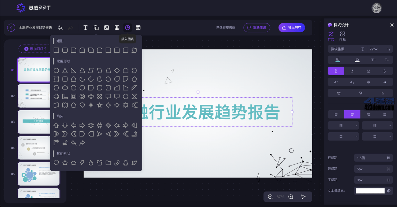 很变态!但能免费Ai绘图,一键生成PPT的AI工具