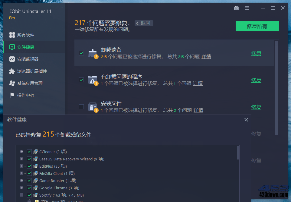 IObit Uninstaller Pro v13.6.0.2_中文破解版