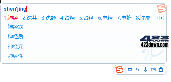 搜狗输入法医生版_v1.1.0.1278_去广告精简版