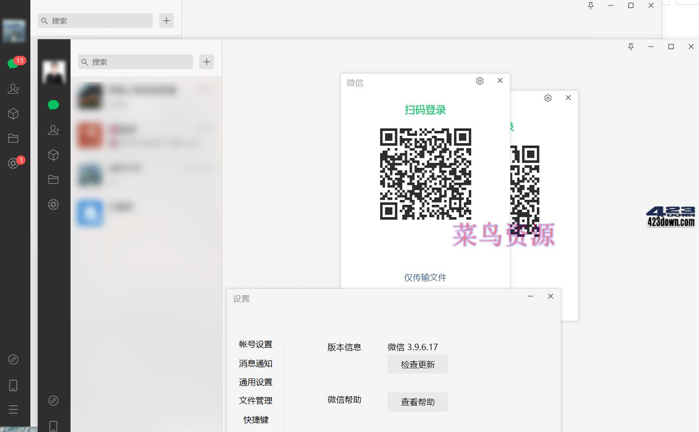 微信PC版WeChat3.9.11.17微信正式版官方版