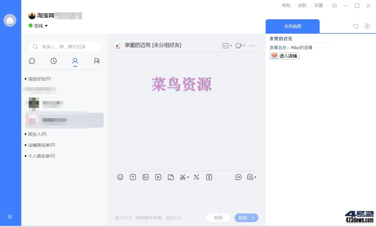 淘宝卖家版千牛工作台 v9.12.00N 绿色纯净版
