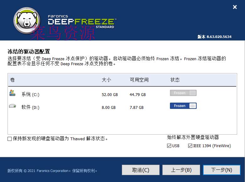 Deep Freeze 8.71.020.5734 冰点还原破解版
