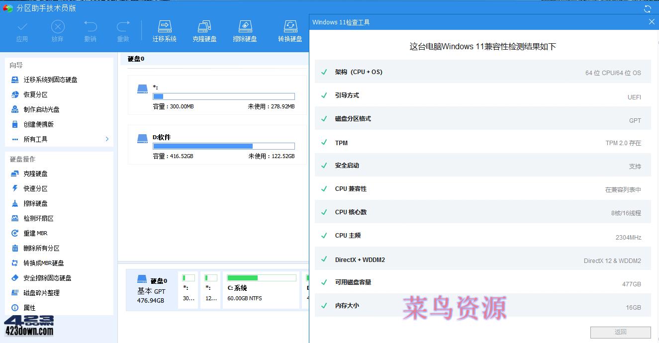 AOMEI Partition Assistant(分区助手)10.3.1