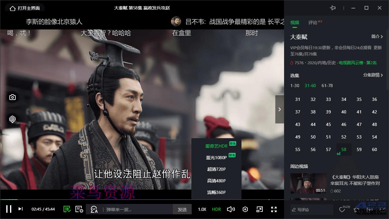 爱奇艺视频PC版_V12.2.5.7850_去广告绿色版
