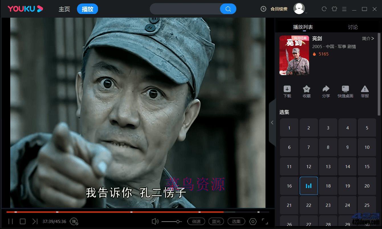 优酷视频PC版 v8.1.0.1280 去广告绿色纯净版