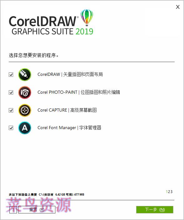 CorelDRAW 2019 (v21.3.0.755) 中文特别版