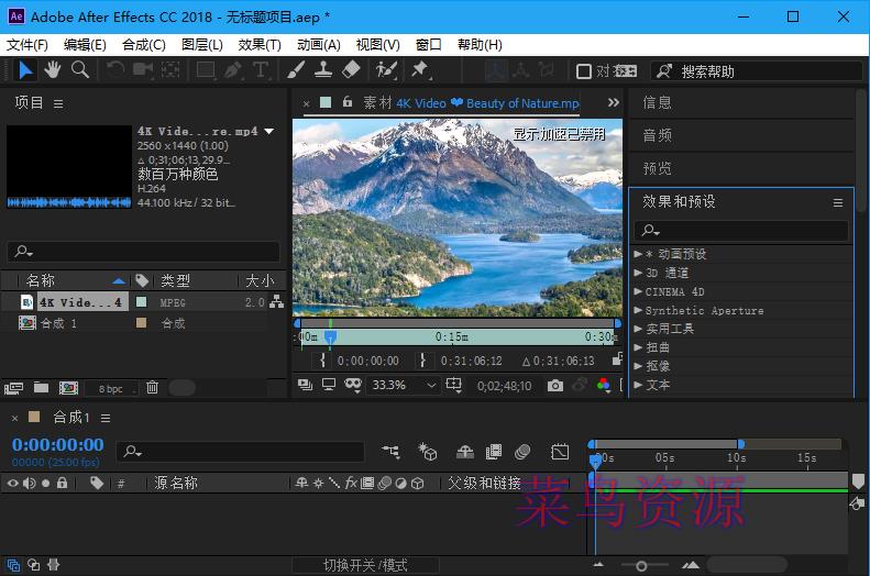 After Effects CC 2018 v15.1.2.69 便携版本