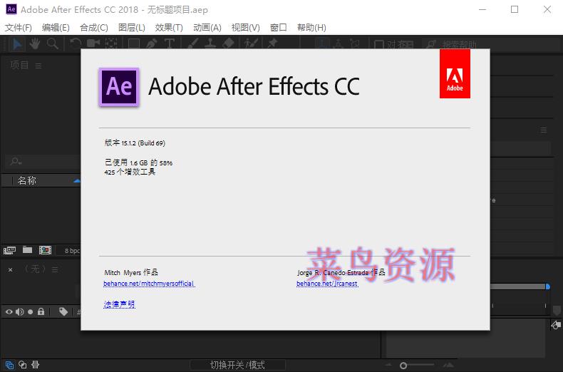 After Effects CC 2018 v15.1.2.69 便携版本