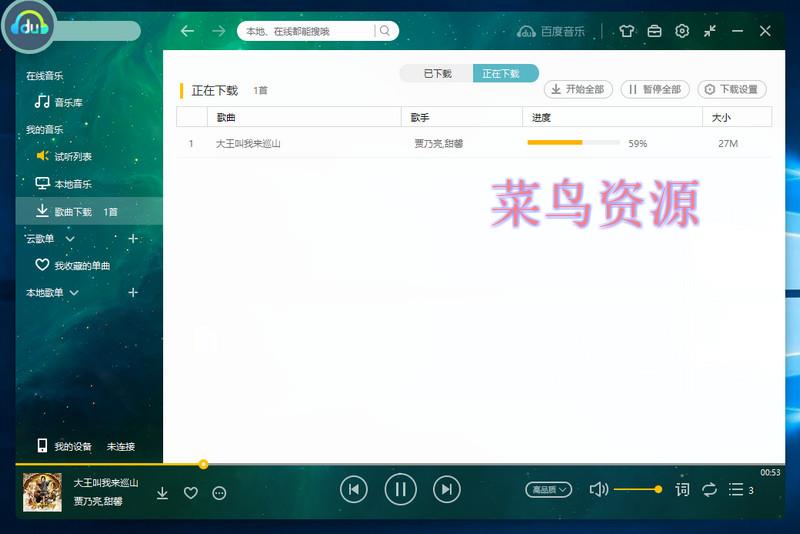 百度音乐v10.1.12 VIP去广告绿色特别版