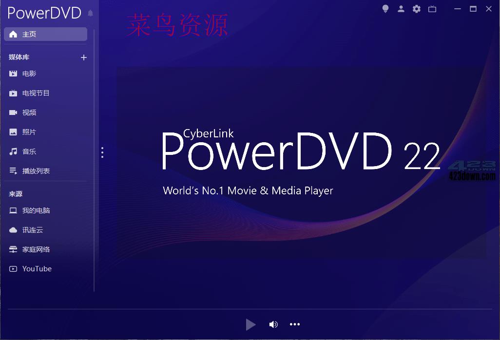 PowerDVD播放器V22.0.3530.62极致蓝光版